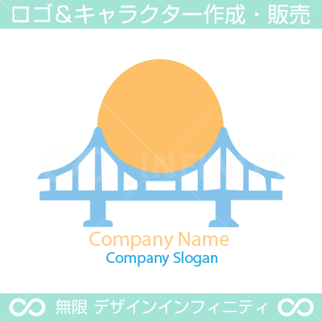 太陽と橋のシンボルマークのロゴマークデザインです ロゴマーク キャラクター作成 販売 インフィニティ