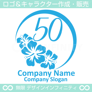 数字50,琉球王国,ハイビスカスをイメージしたロゴマークデザイン