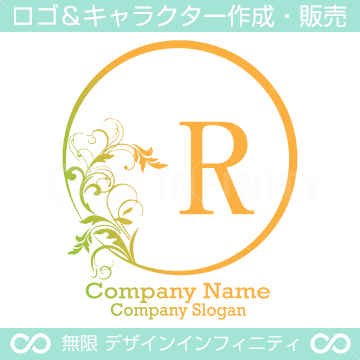 R文字 太陽 リーフ エレガントなイメージのロゴマークデザイン ロゴマーク キャラクター作成 販売 インフィニティ